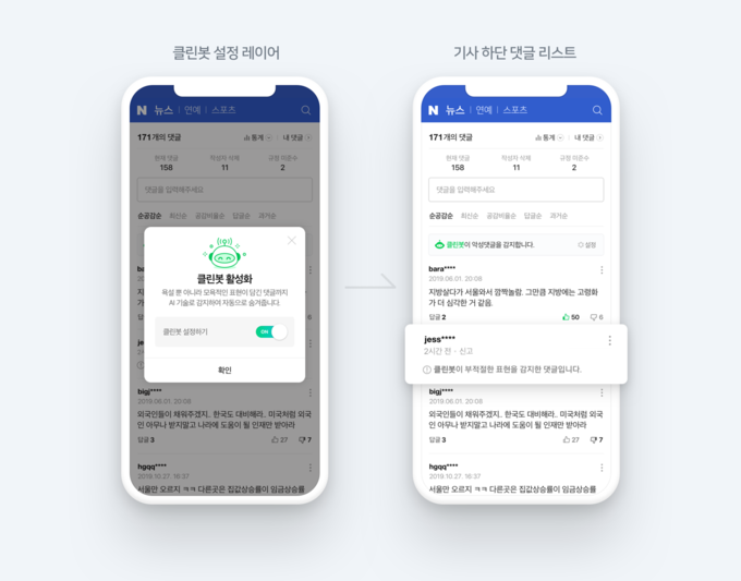7개월만에 추가 진행된 클린봇 업그레이드