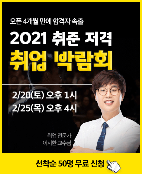 사진=에듀윌 제공