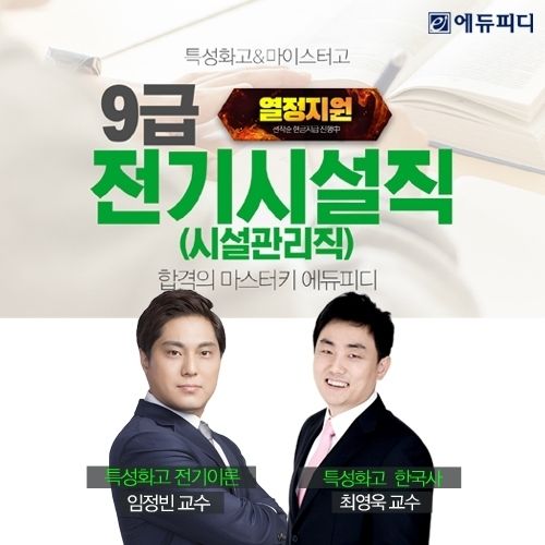 사진=에듀피디 제공