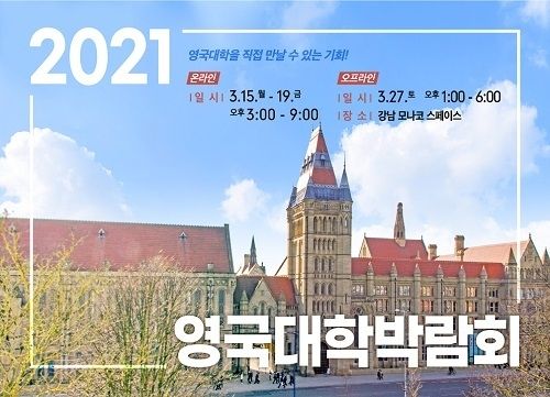 사진=유켄영국유학 제공