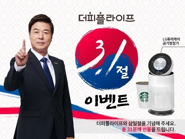 사진=더피플라이프 제공