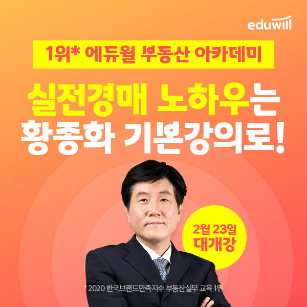 사진=에듀윌 제공