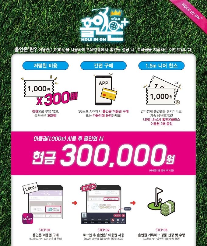 사진=SG골프 제공