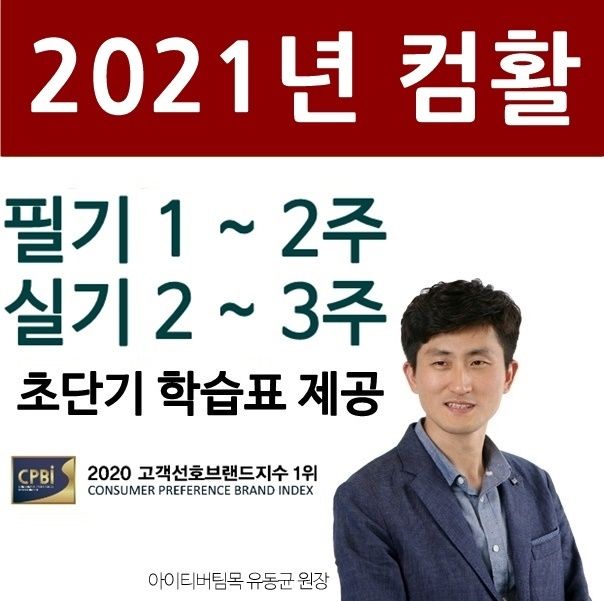 사진=아이티버팀목 제공