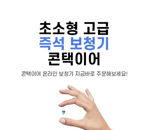 사진=콘택이어 제공