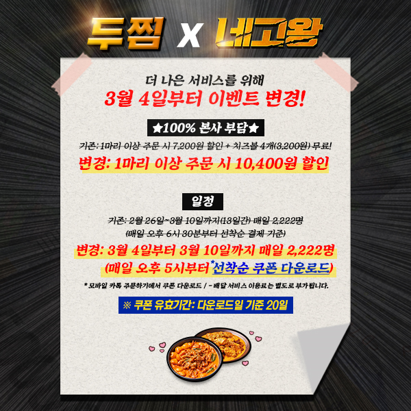 사진=두찜 제공