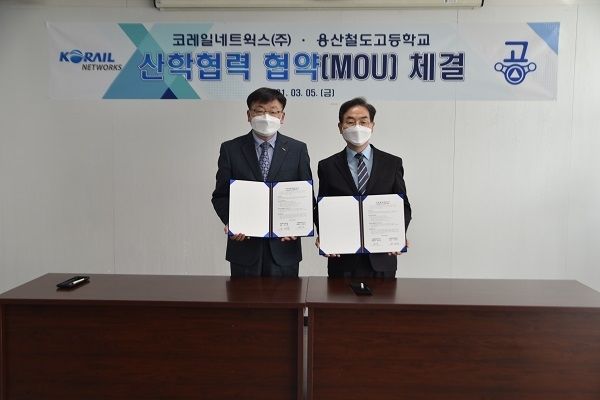 코레일네트웍스(주), 용산철도고등학교가 상호협력체계 구축을 위한 산학협력 협약(MOU)을 체결했다. 사진=코레일네트웍스 제공