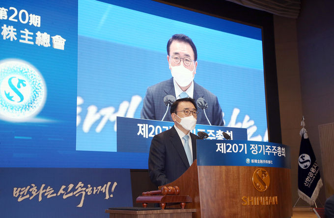 조용병 신한금융지주 회장 