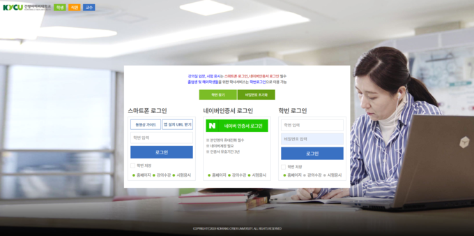 네이버는 26일부터 네이버 인증서를 5개 사이버대학교에서 편리하게 이용할 수 있으며, 추후 활용처와 활용범위(모바일 학생증, 등록금 납부 알림 서비스 등)를 넓혀갈 예정이라고 밝혔다.