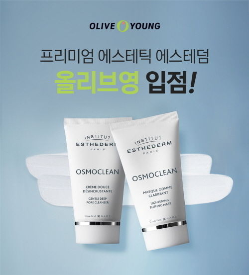 에스테덤 모공&각질 케어 젠틀 딥 포어 클렌저, 라이트닝 버핑 마스크, 사진=에스테덤 제공