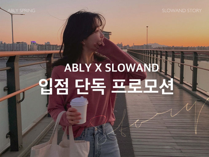 사진=에이블리 제공
