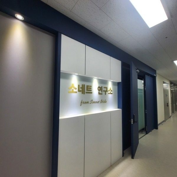 사진=소네트브라이드 제공
