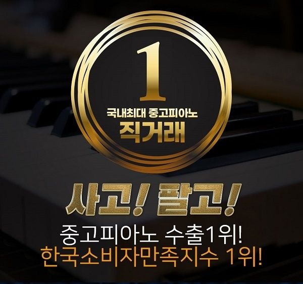 사진=오케이피아노 제공 
