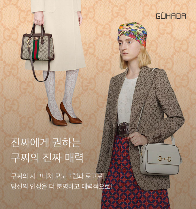 사진=구찌 홈페이지 캡쳐