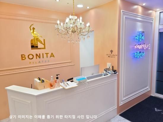 이미지=보니따필라테스 제공