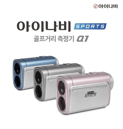 레이저 골프거리 측정기 ‘아이나비 스포츠 Q1’ 예약판매 실시, 사진=팅크웨어 제공