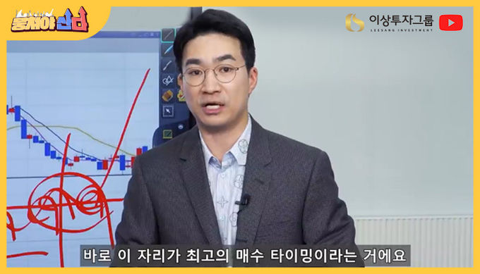 이상투자그룹 유튜브 캡쳐, 사진=이상투자그룹 제공