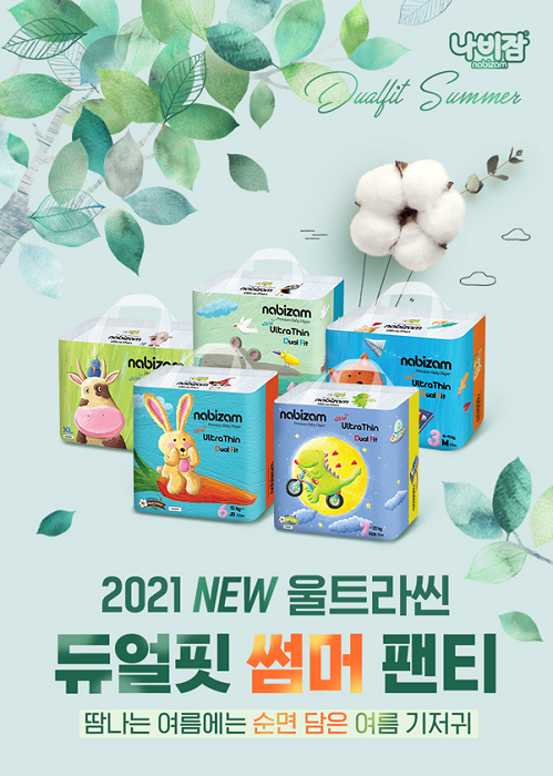 사진=나비잠 제공