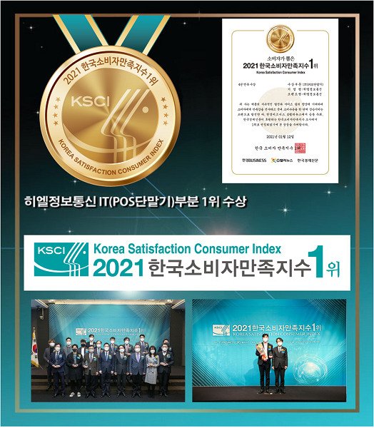 사진=히엘정보통신 제공