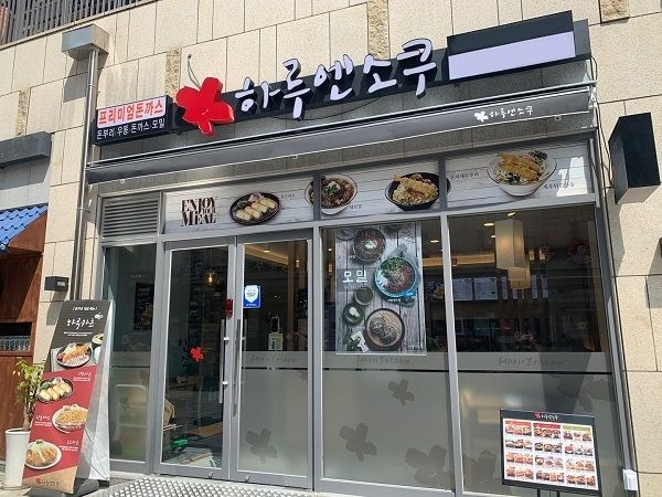 사진=하루엔소쿠 제공<br>
