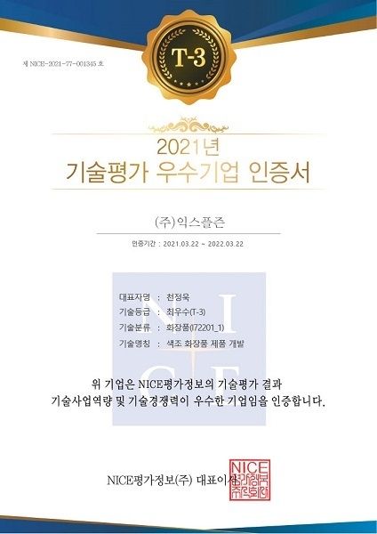 사진=익스플즌 제공