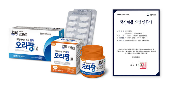오라팡 제품 및 인증서 이미지.