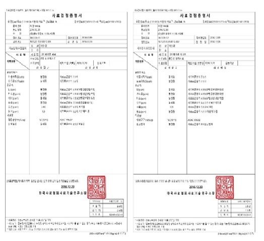 셀트루먼트의 검사결과. 주된 유해성분들은 모두 불검출로 나왔고, 크롬과 불소의 경우 허용기준치의 2% 수준이라 문제는 없었다. 셀트루먼트는 무려 6개 기관에 검사를 의뢰해 모두 유해성분은 없다고 발표됐으나, 온라인 마녀사냥으로 인해 이미지를 되돌릴 수 없었다.