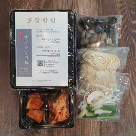 사진=칼국수인 제공