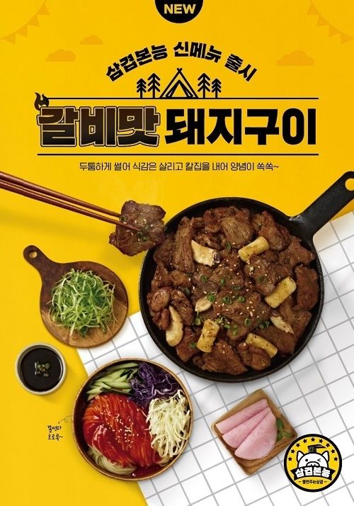 사진=(주)놀부 제공