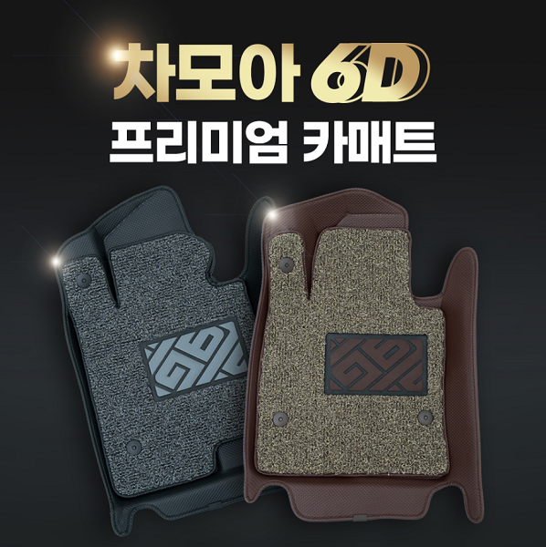 사진=차모아 제공