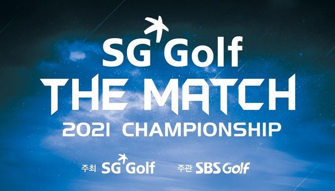 이미지= SG골프 제공