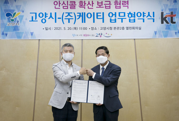 (왼쪽부터) 유창규 KT 강북·강원법인고객본부장, 이재준 고양시장