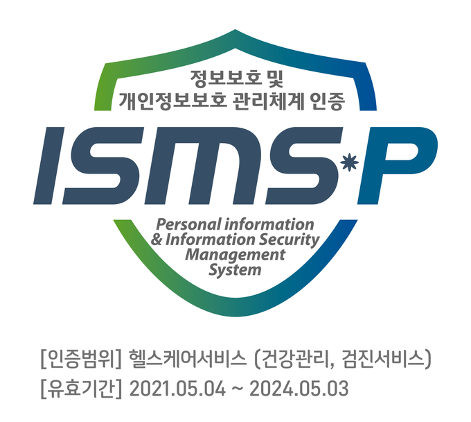 GC녹십자헬스케어, 업계 최초 ISMS-P 인증 획득.