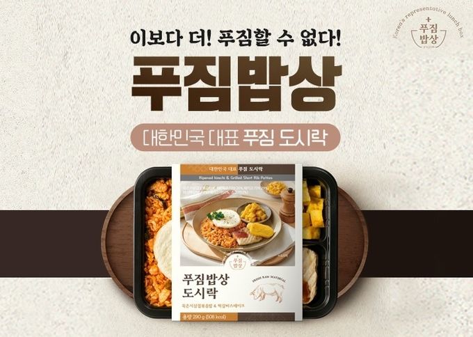 이미지=‘푸짐밥상’ 제공