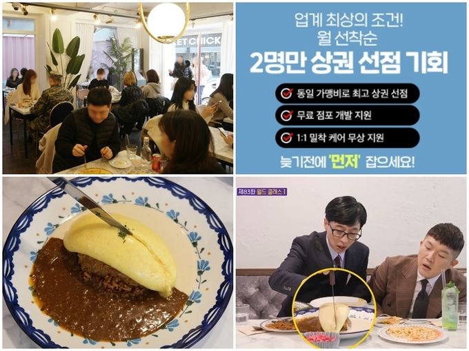 사진= 빠레뜨한남 제공