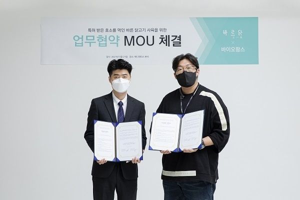 25일 서울시 강남구에 위치한 메디쿼터스 본사에서 조문현 바이오팜스 대표이사와 김창섭 바르닭 브랜드장이 건강한 계육 개발을 위한 MOU를 체결하고 기념 사진을 촬영하고 있다. 사진=메디쿼터스 제공