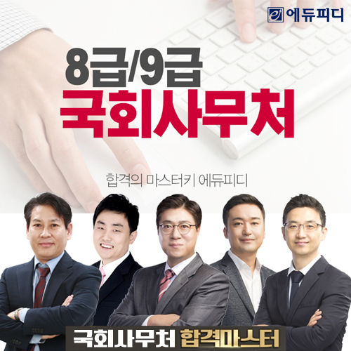 사진=에듀피디 제공