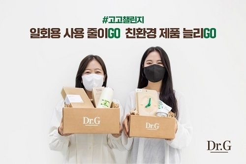 사진=고운세상코스메틱 제공