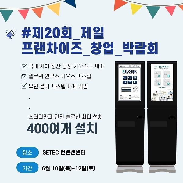 사진= 메일빈 제공