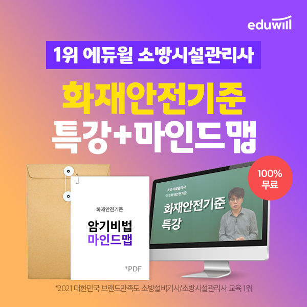 사진=에듀윌 제공