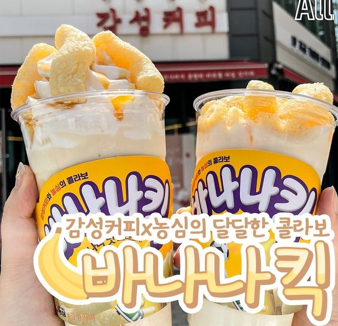 사진=감성커피 제공
