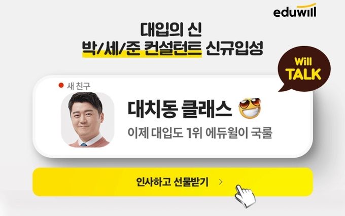사진=에듀윌 제공