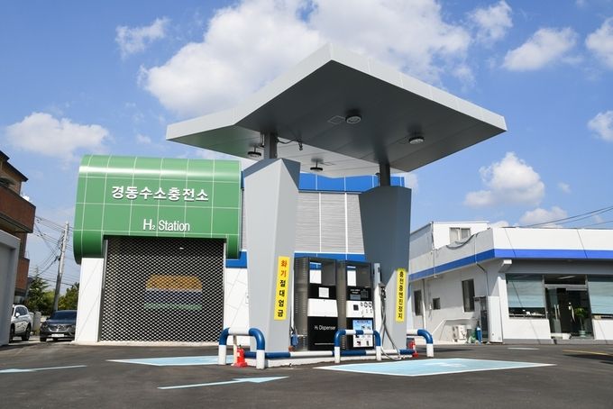 울산 경동 수소충전소.