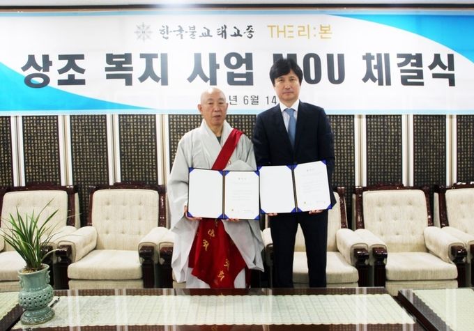 지난 14일 더리본㈜, 한국불교태고종 업무협약 체결식/사진=더리본 제공