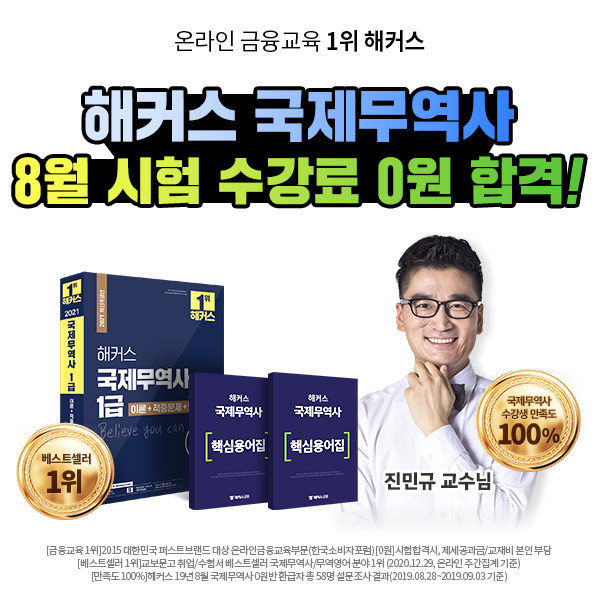 사진=해커스금융 제공