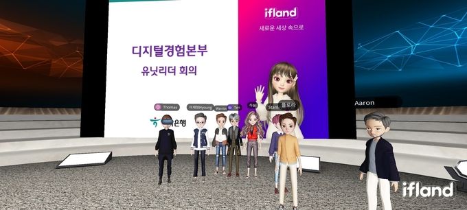 최근 시중은행들은 메타버스 플랫폼을 통해 경영진 회의, 연수프로그램 등을 실시했다. 사진은 하나은행 디지털경험본부 유닛리더들이 본부회의를 마치고, 유닛리더 아바타들이 모여 기념사진을 촬영하고 있는 모습. [사진 FETV DB}