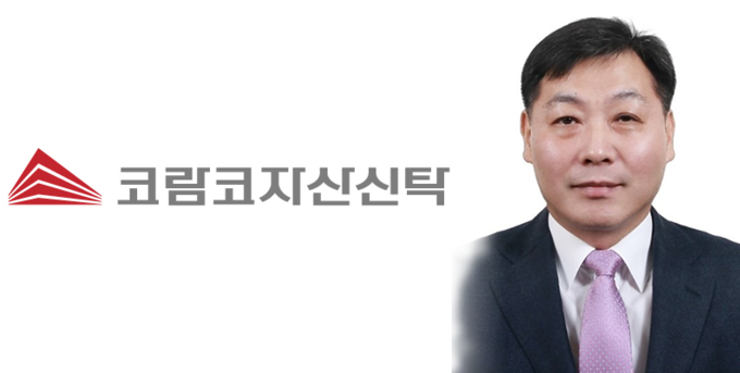 정준호 코람코자산신탁 대표이사