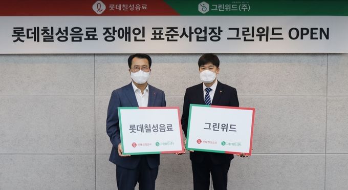 롯데칠성음료가. 1일 자회사형 장애인 표준사업장 ‘그린위드’의 개소식을 진행했다. (왼쪽부터) 정찬우 롯데칠성음료 ESG부문장, 김대규 한국장애인고용공단 동부지사장. [사진=롯데칠성음료