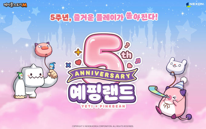 사진=넥슨
