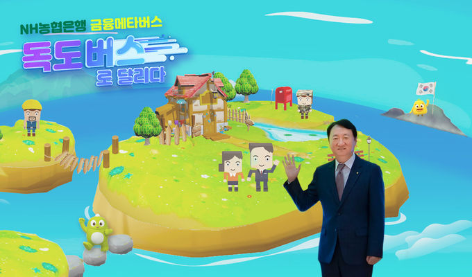 권준학 NH농협은행장.